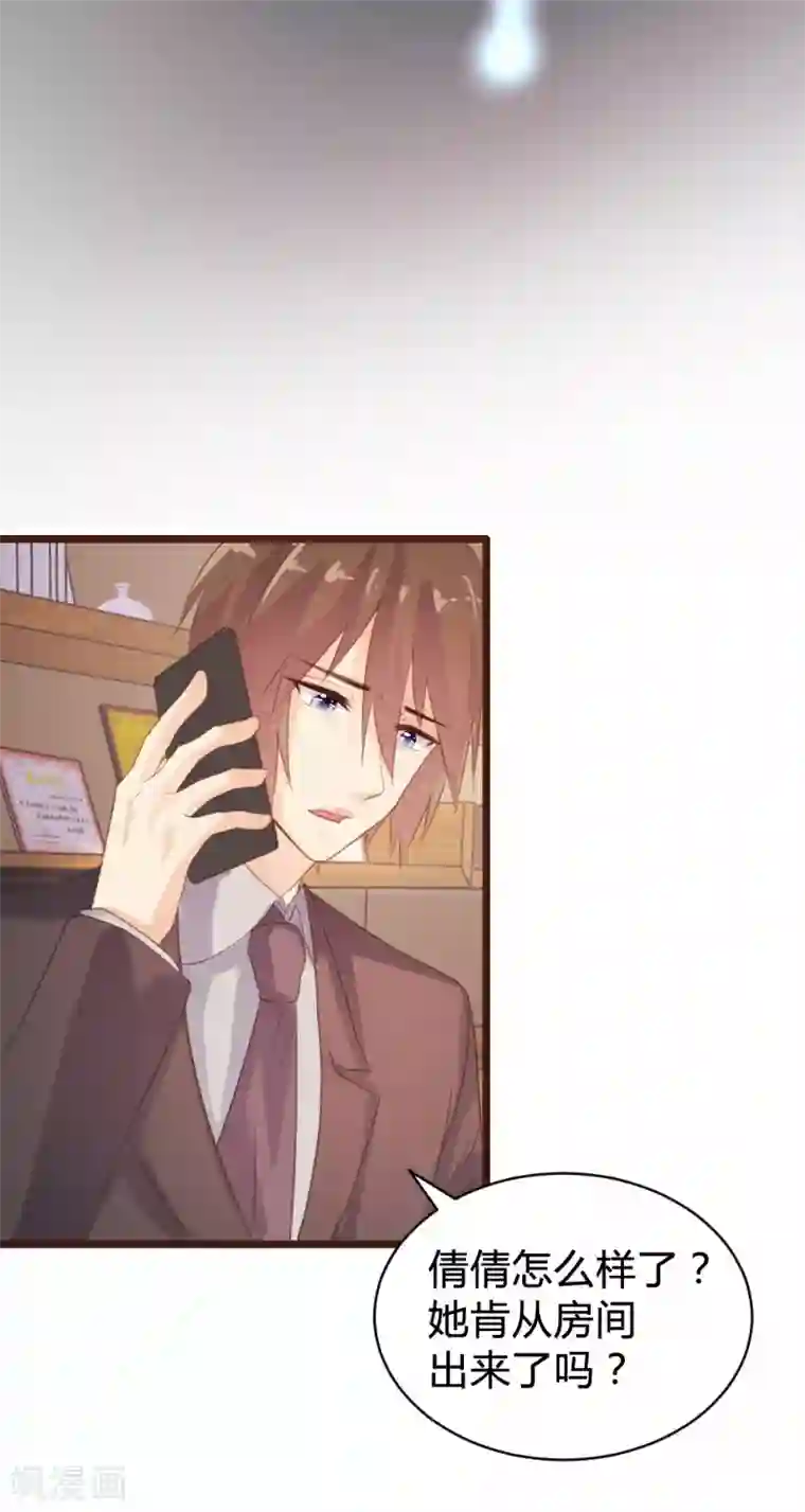 恋爱上上签第90话