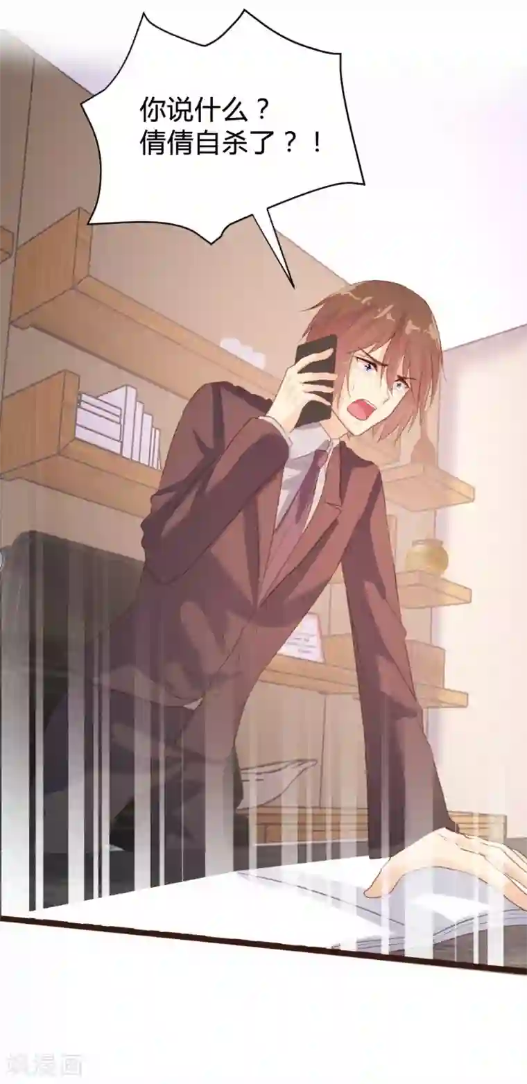 恋爱上上签第90话