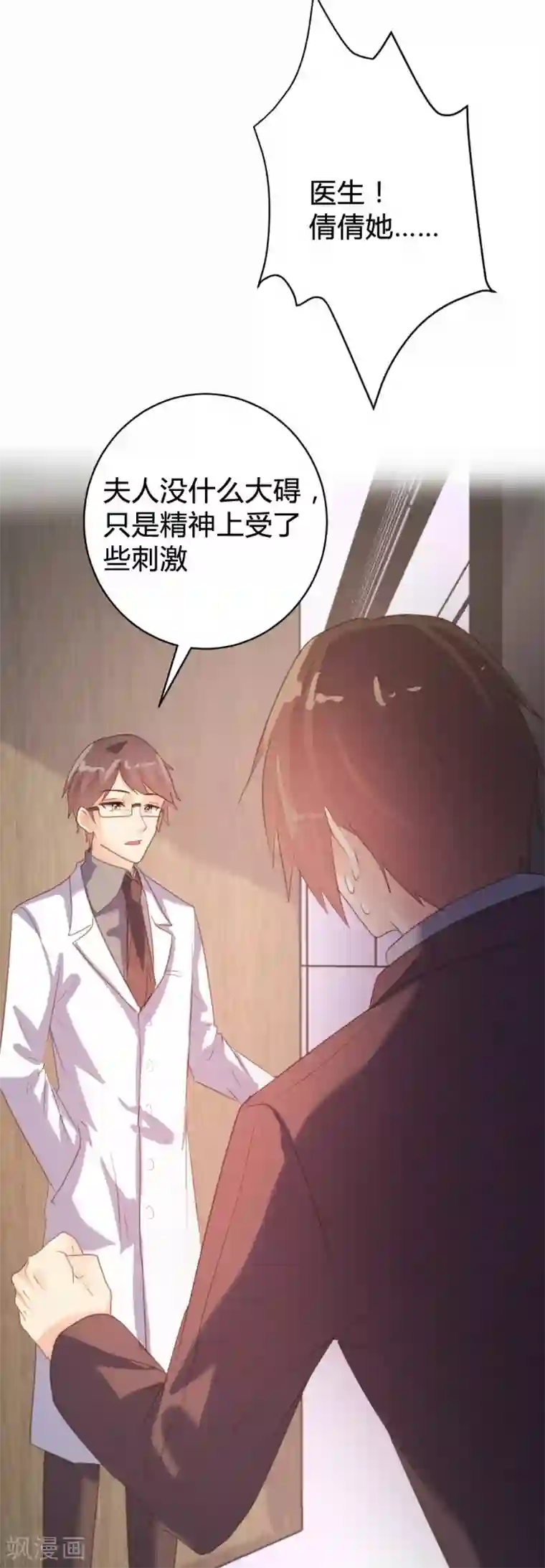 恋爱上上签第90话