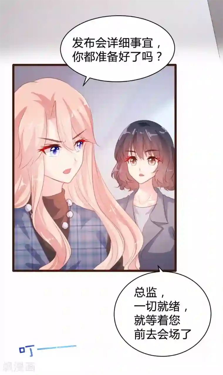 恋爱上上签第91话