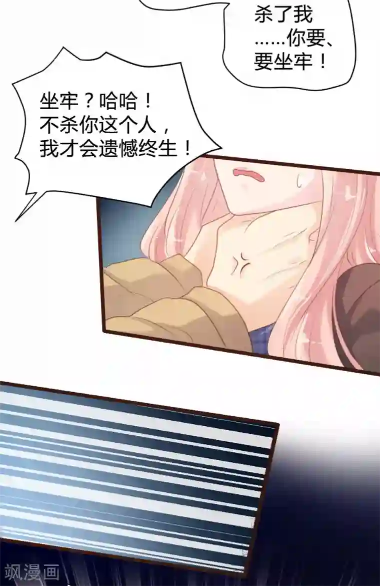 恋爱上上签第91话