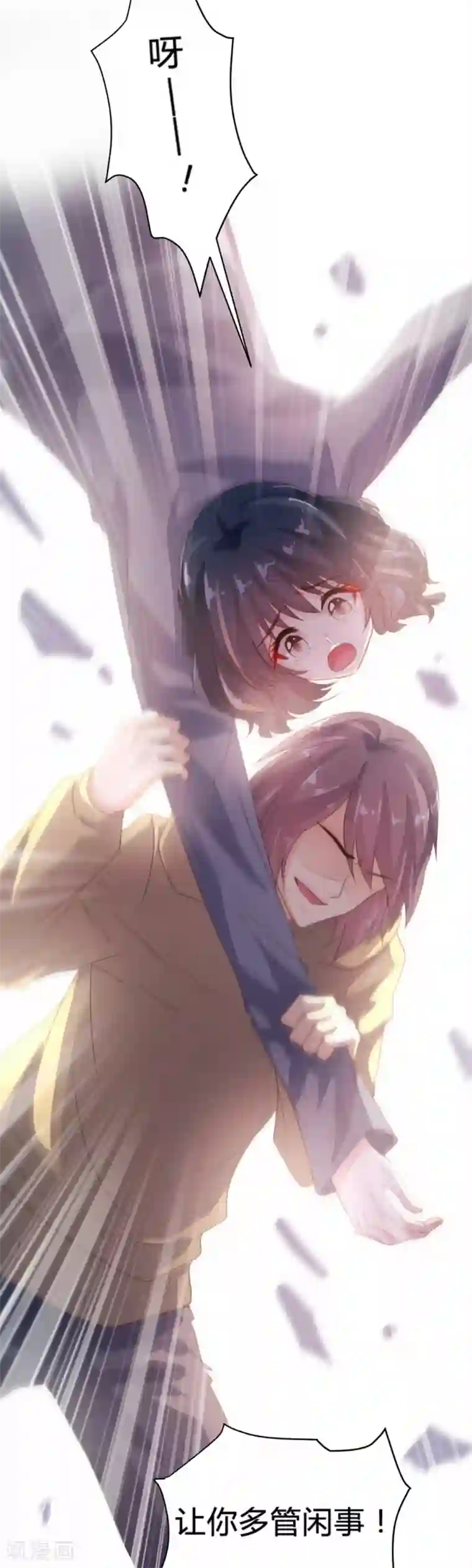 恋爱上上签第91话