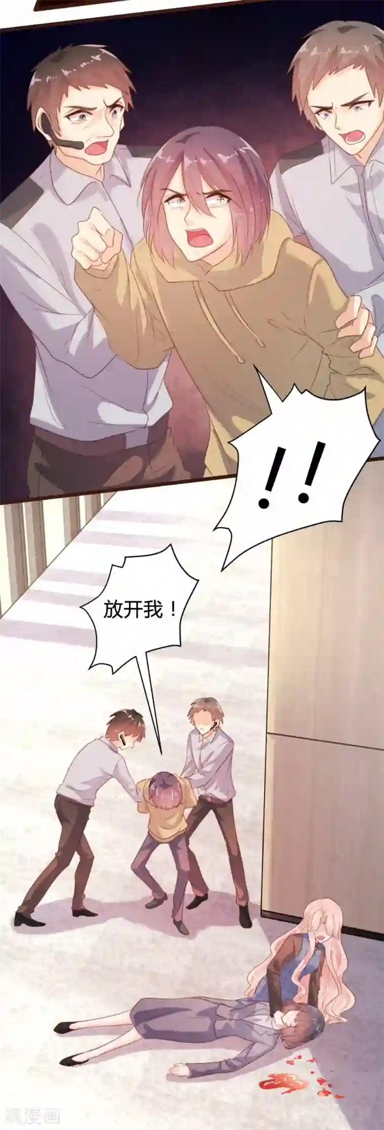 恋爱上上签第91话