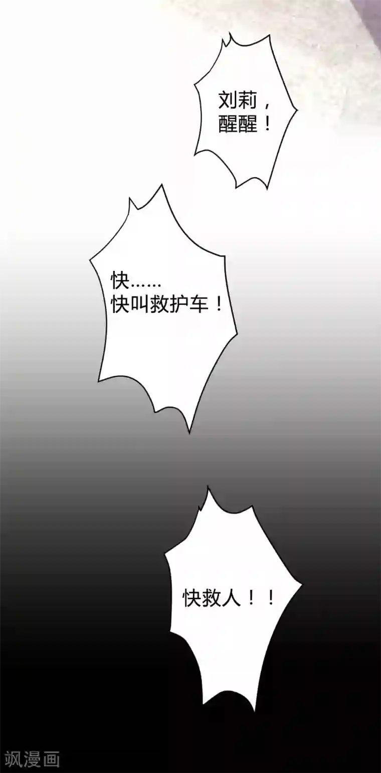 恋爱上上签第91话