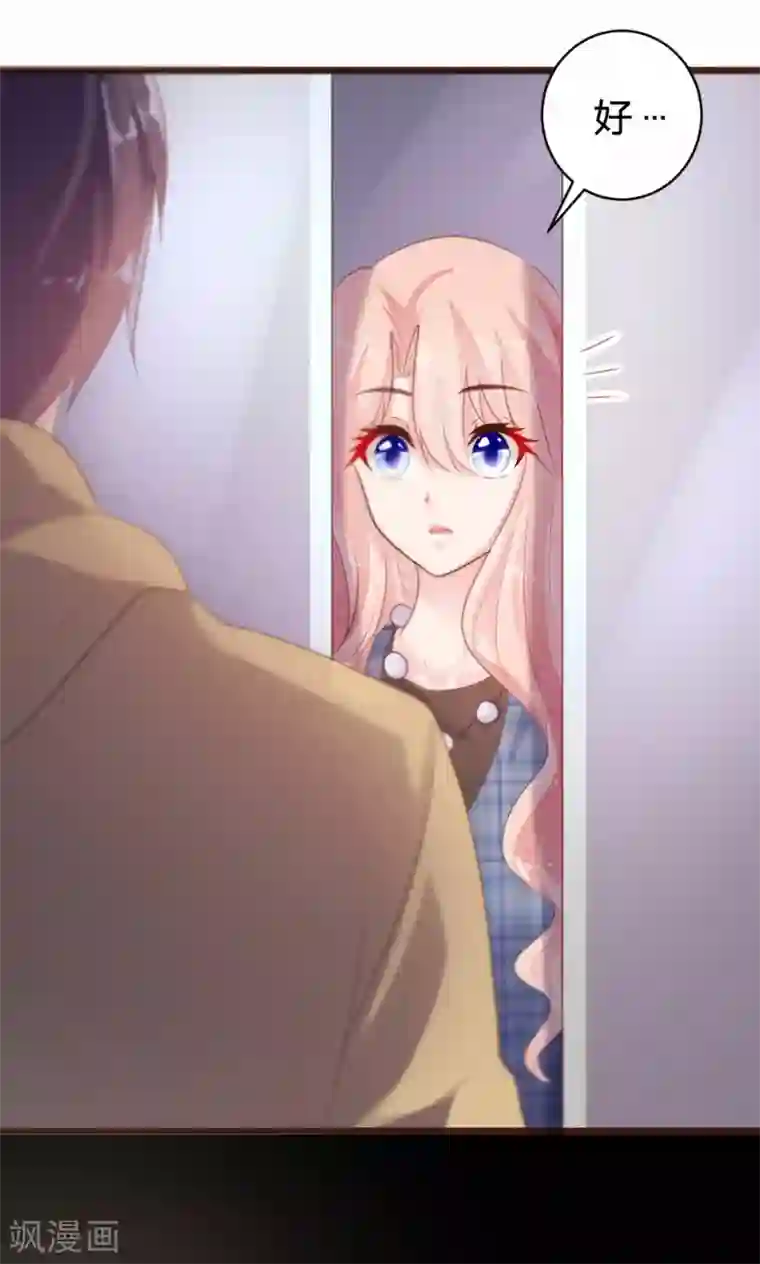 恋爱上上签第91话