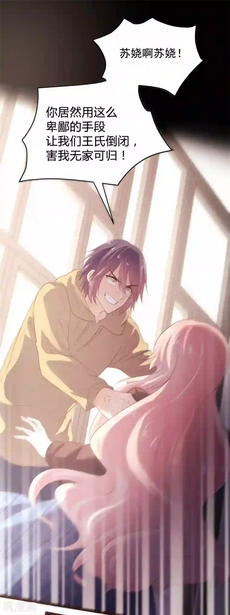 恋爱上上签第91话