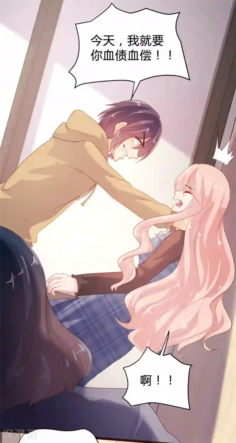 恋爱上上签第91话