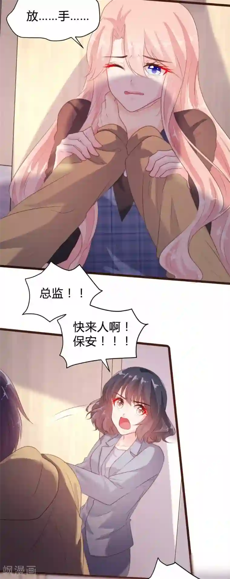 恋爱上上签第91话