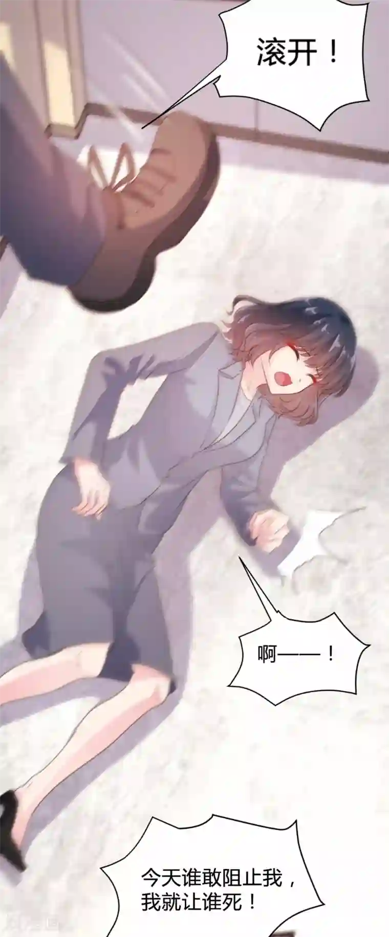 恋爱上上签第91话