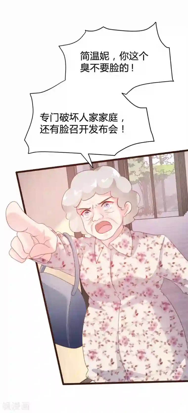 恋爱上上签第92话