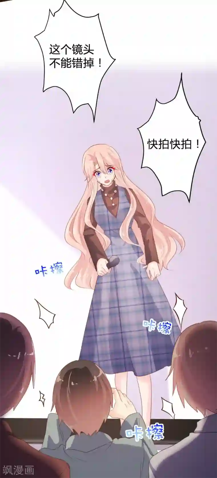 恋爱上上签第92话