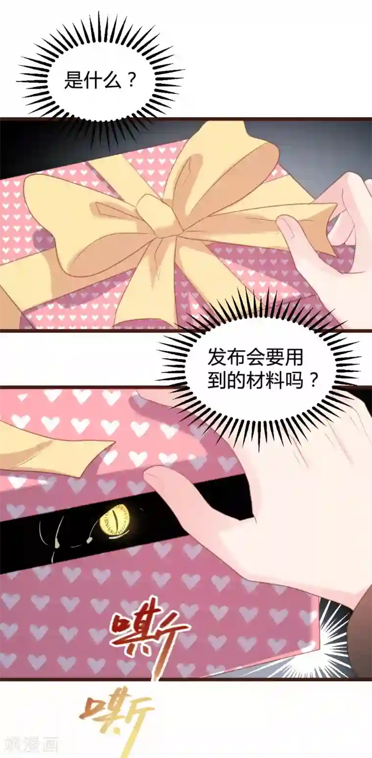 恋爱上上签第92话