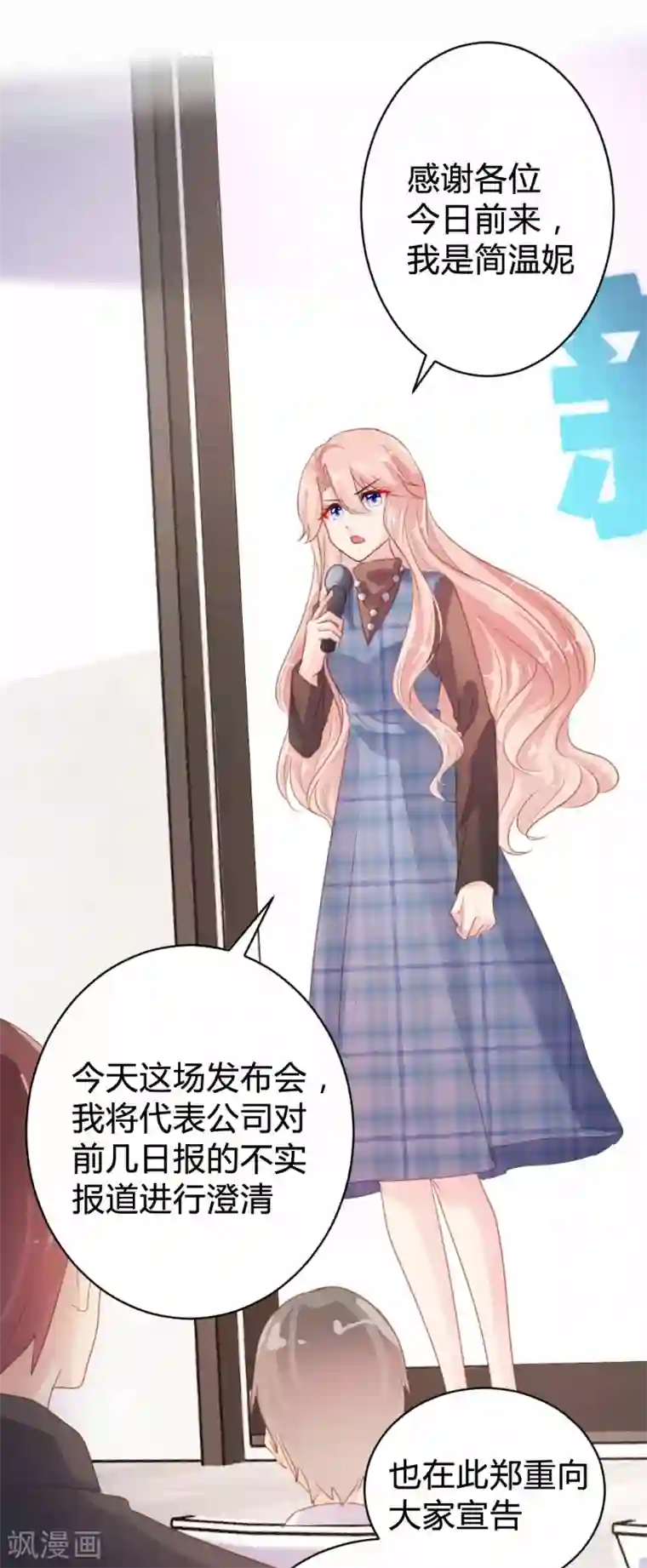 恋爱上上签第92话