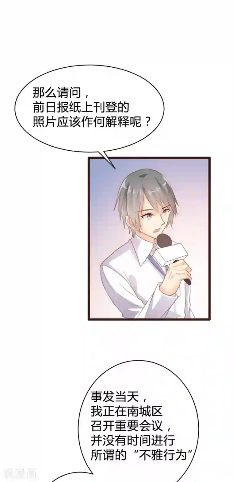 恋爱上上签第92话