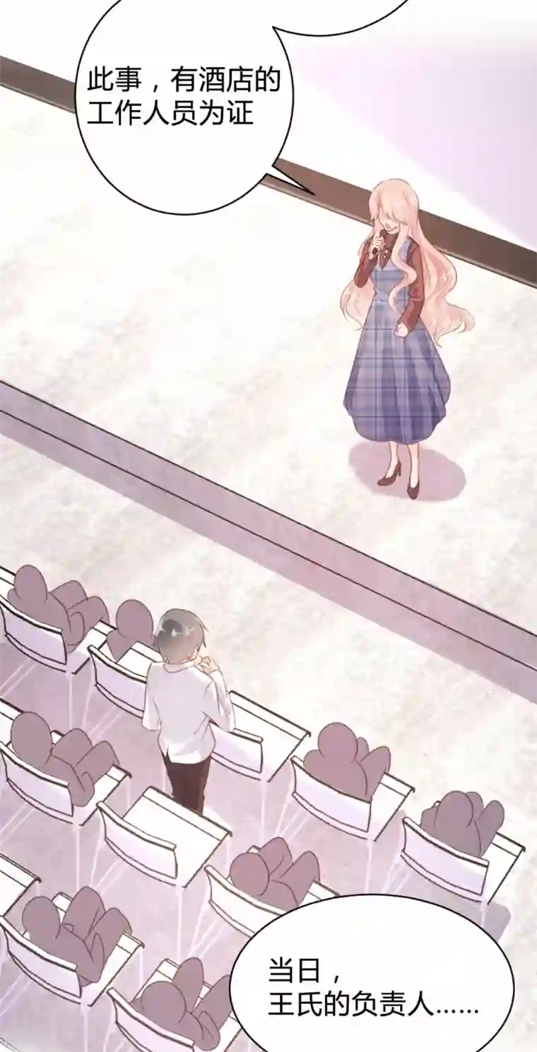 恋爱上上签第92话