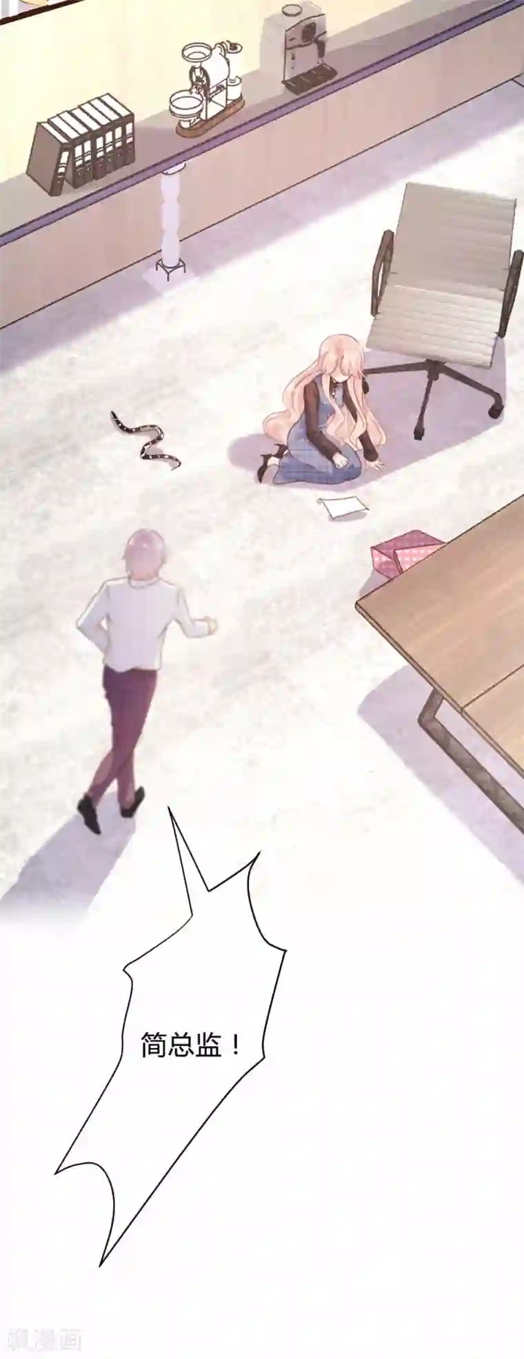 恋爱上上签第93话