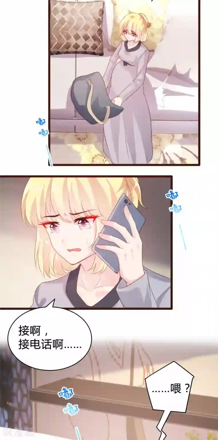 恋爱上上签第93话