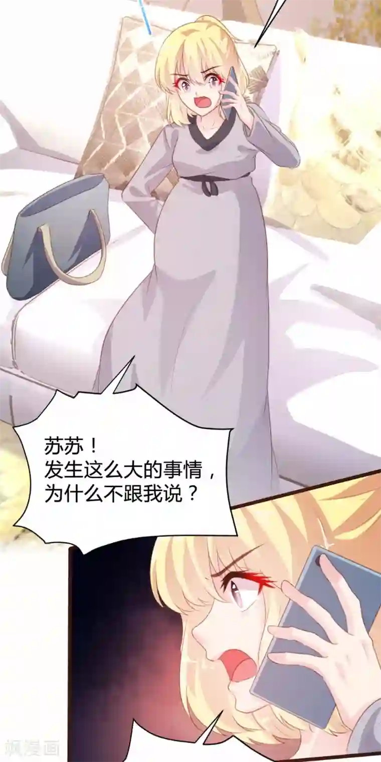 恋爱上上签第93话