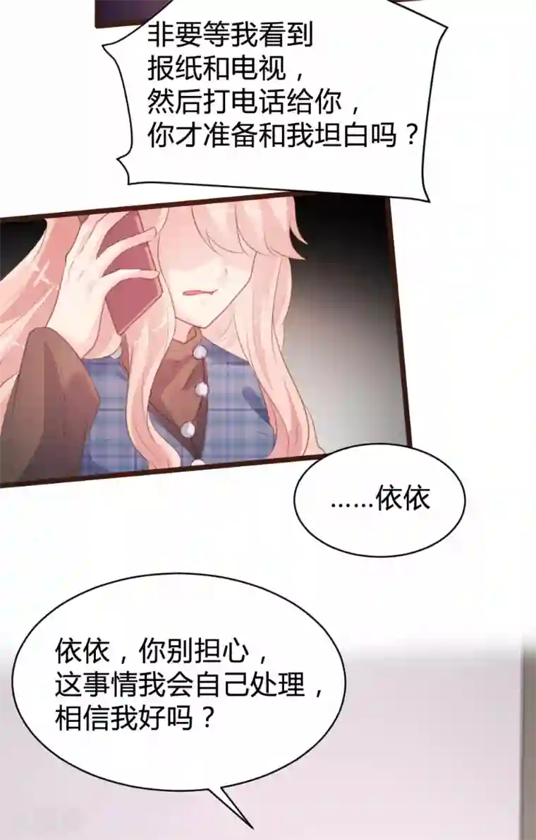 恋爱上上签第93话