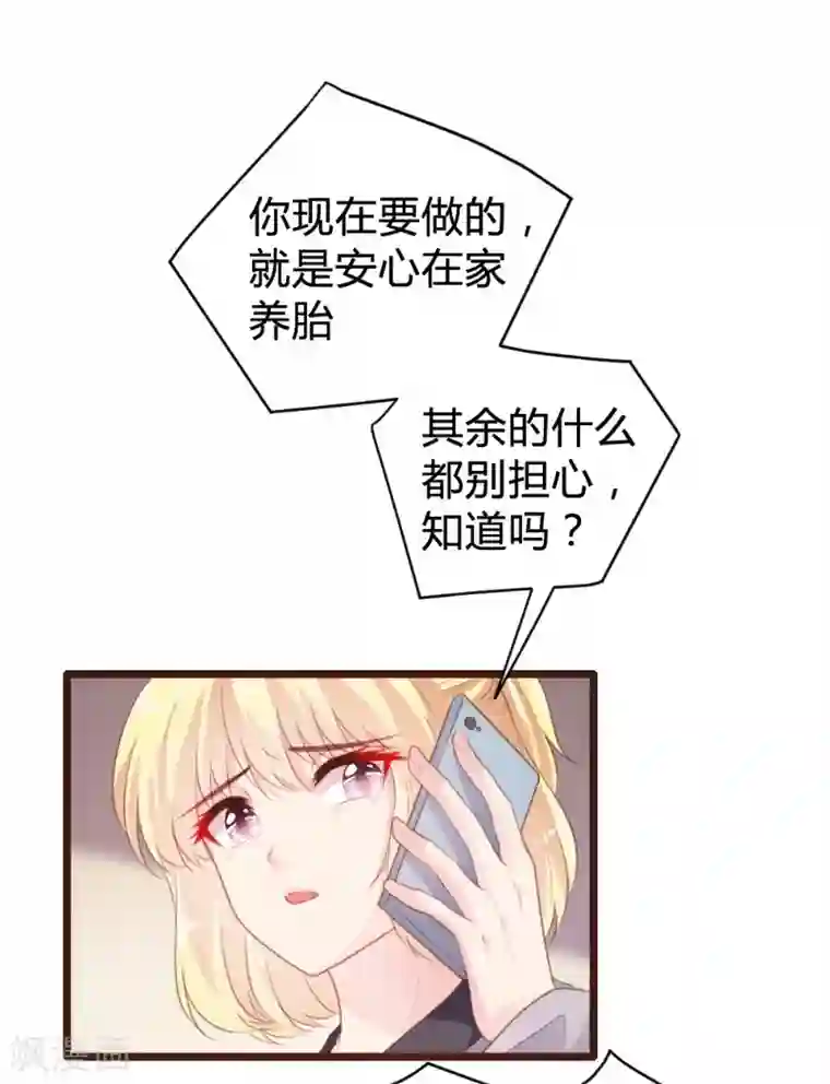 恋爱上上签第93话