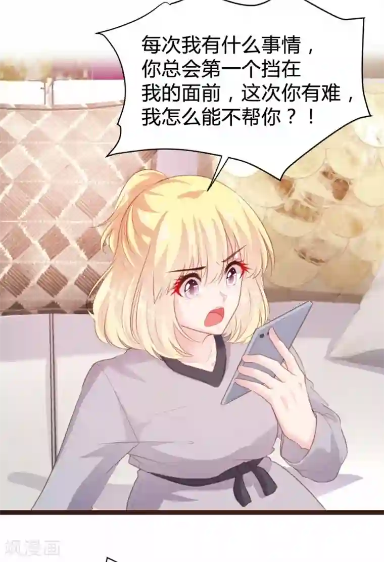 恋爱上上签第93话