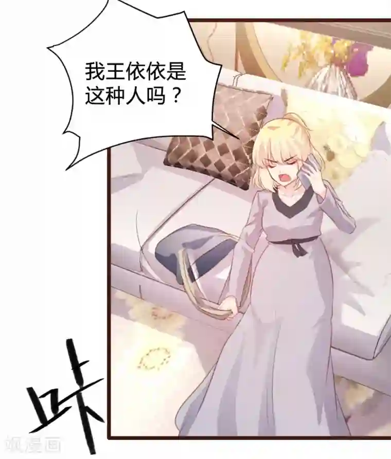 恋爱上上签第93话