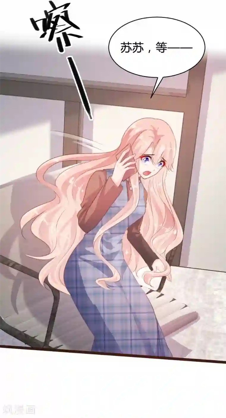 恋爱上上签第93话