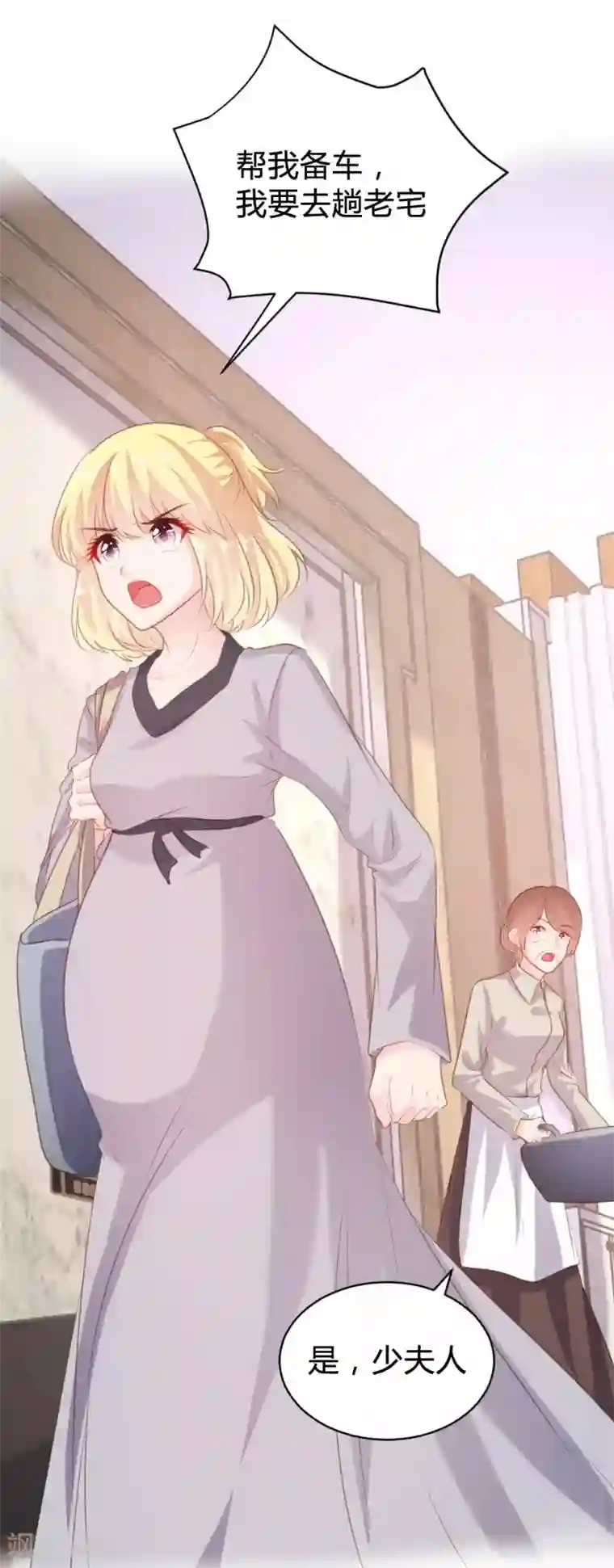 恋爱上上签第93话