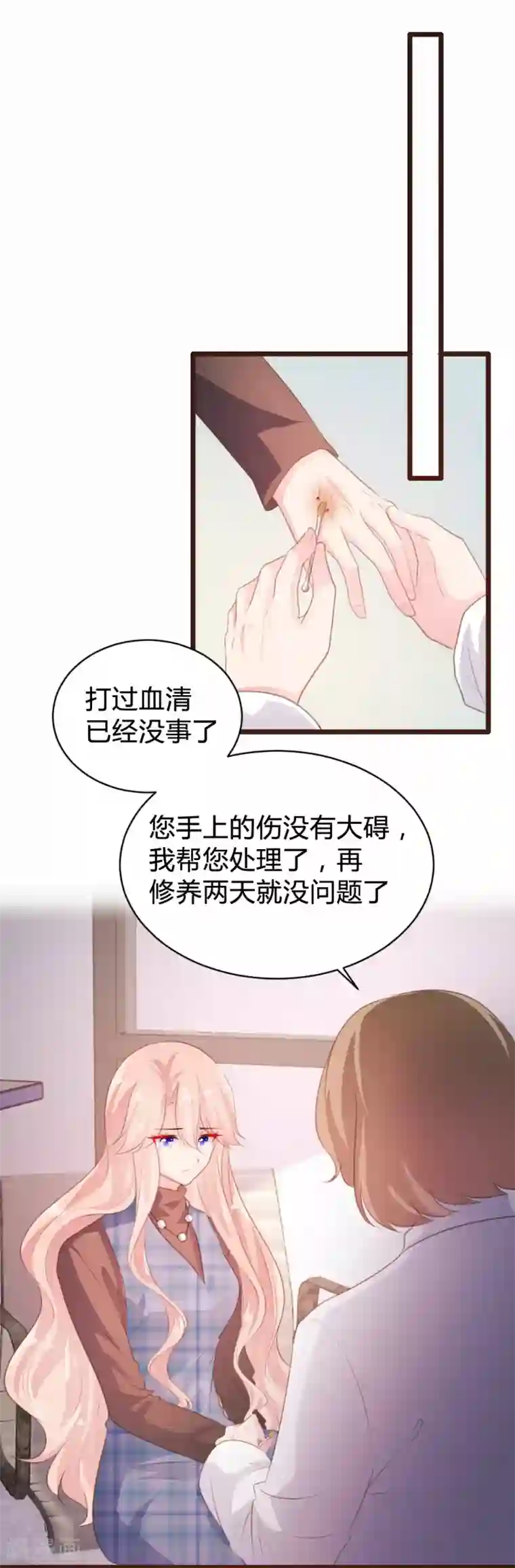 恋爱上上签第93话