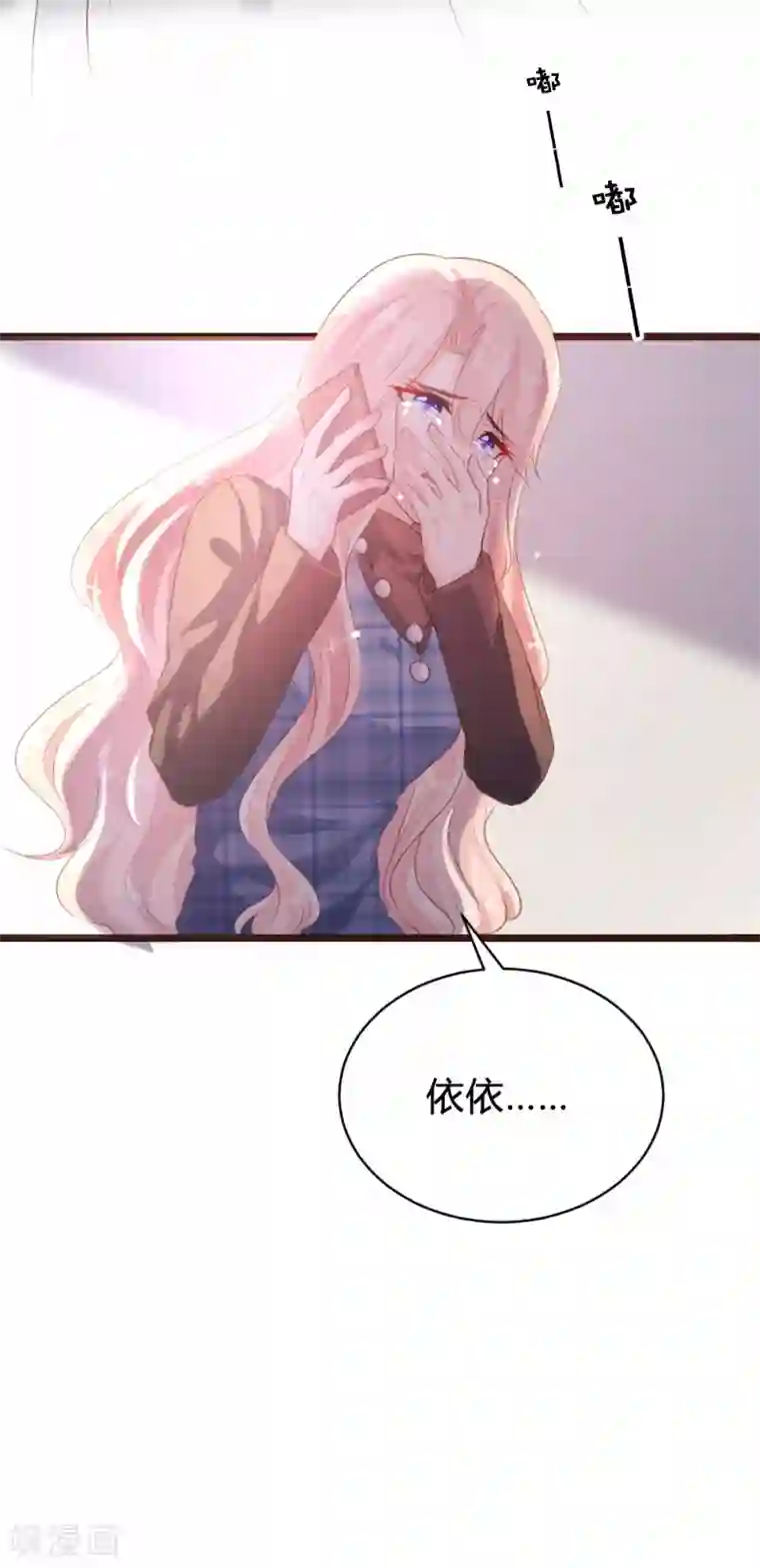 恋爱上上签第93话