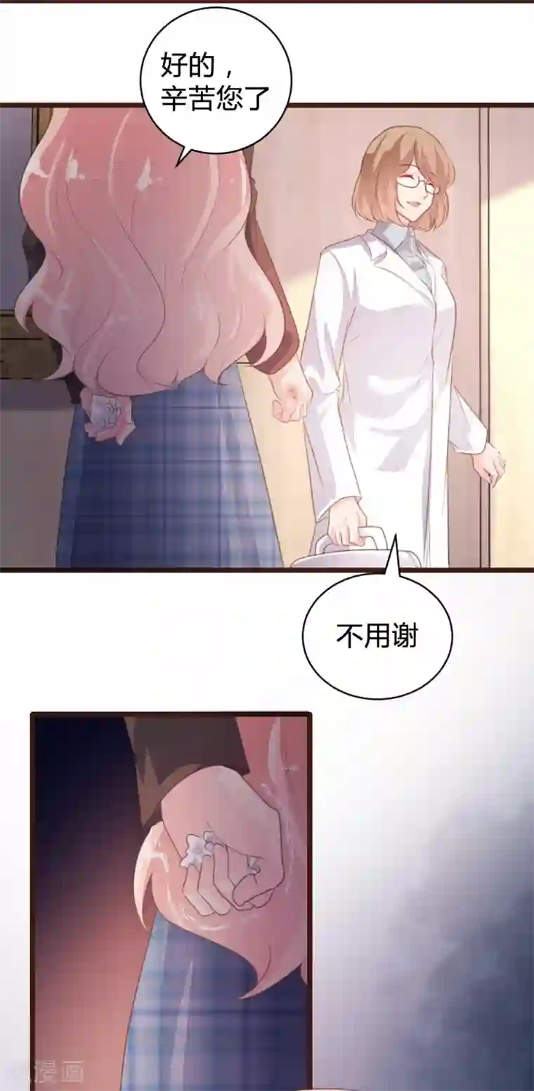 恋爱上上签第93话