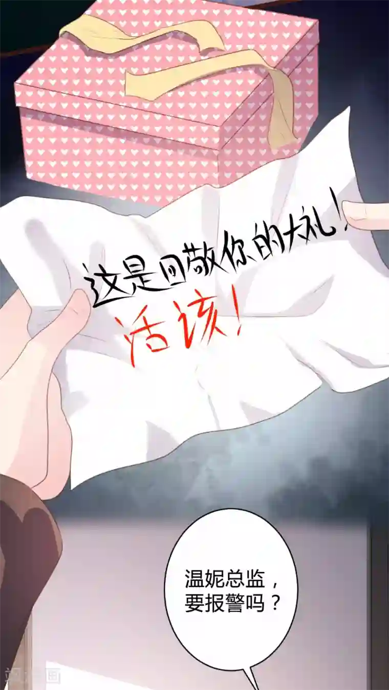 恋爱上上签第93话