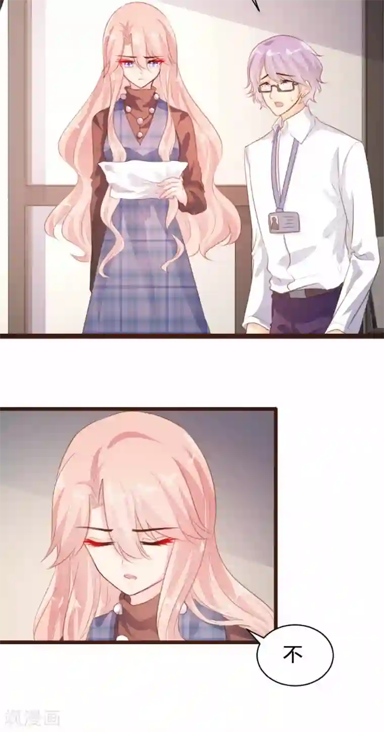 恋爱上上签第93话