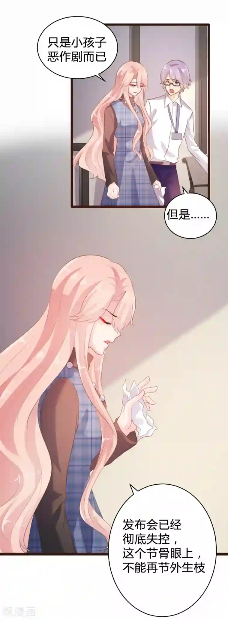 恋爱上上签第93话