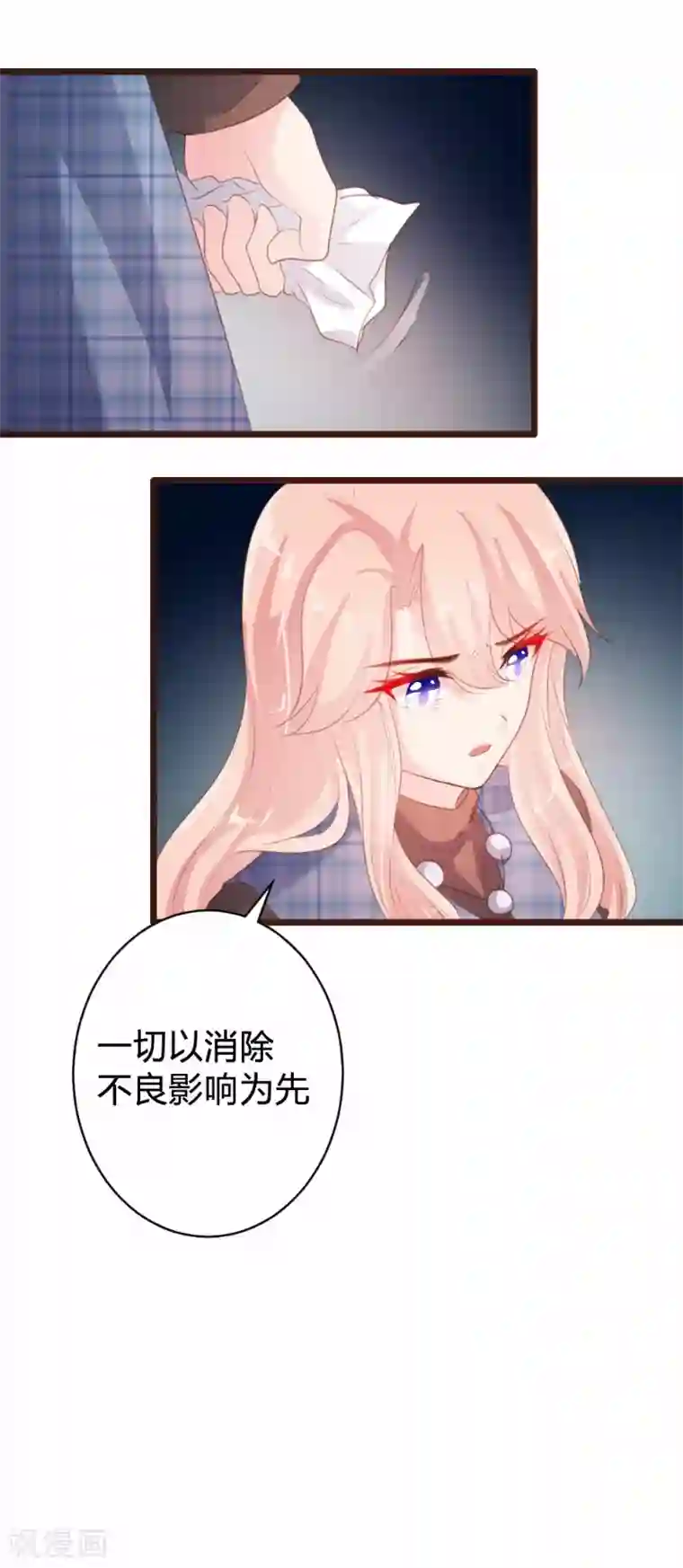 恋爱上上签第93话