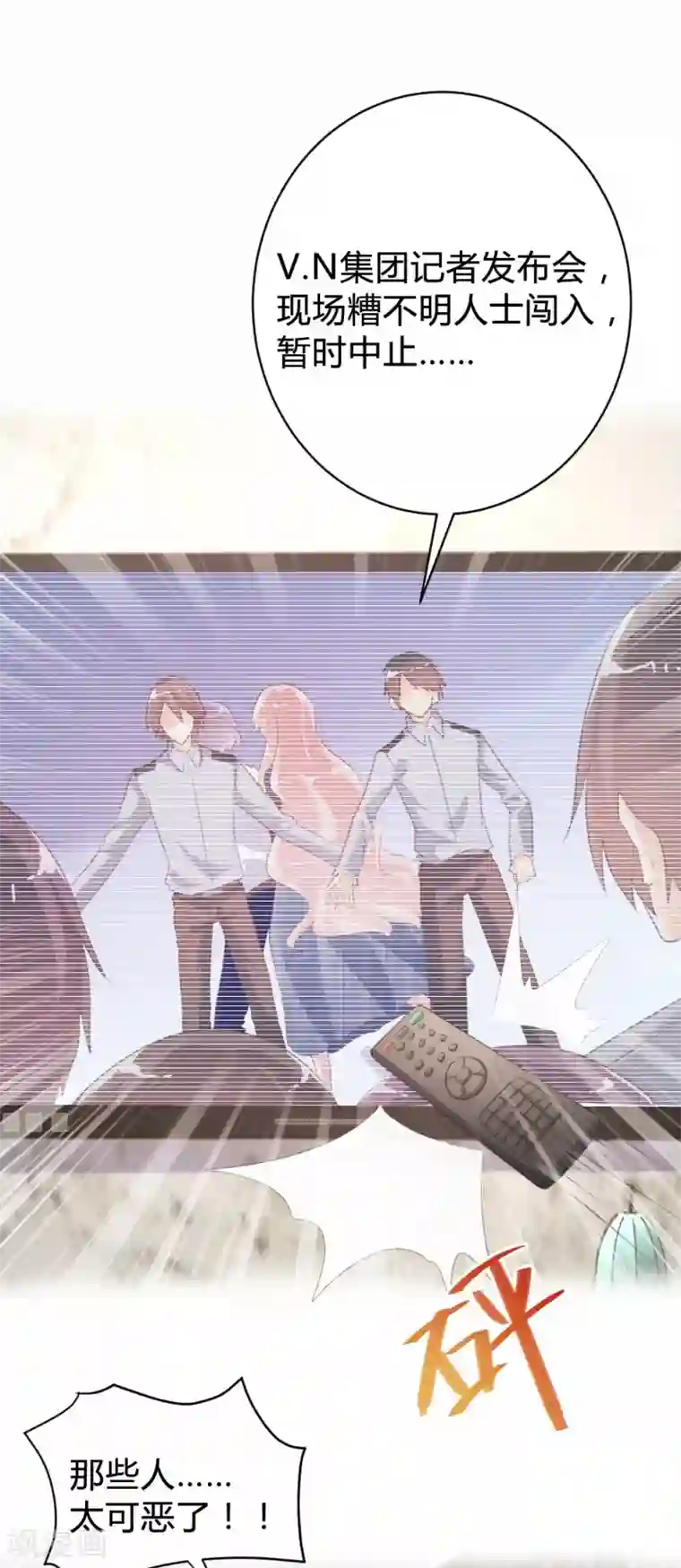 恋爱上上签第93话