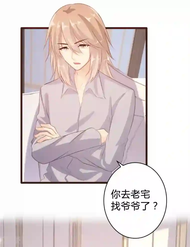 恋爱上上签第94话