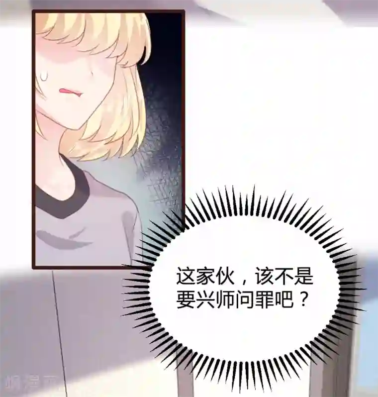 恋爱上上签第94话