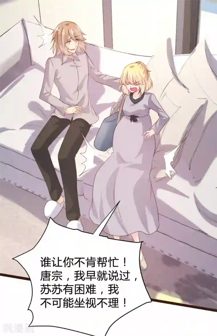 恋爱上上签第94话