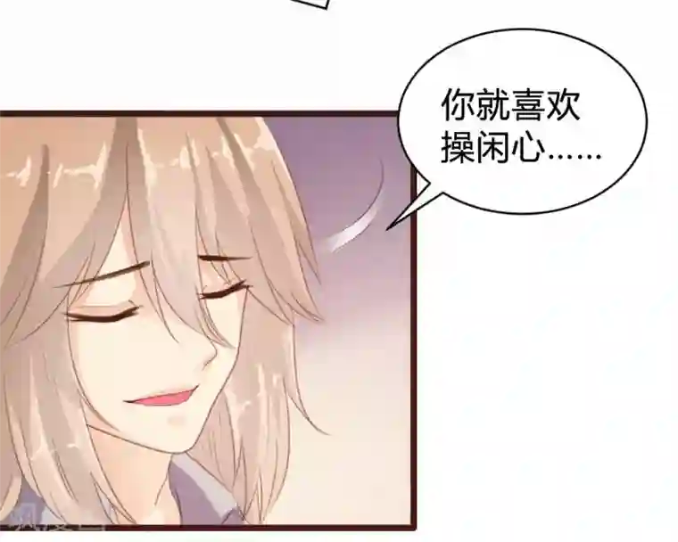 恋爱上上签第94话