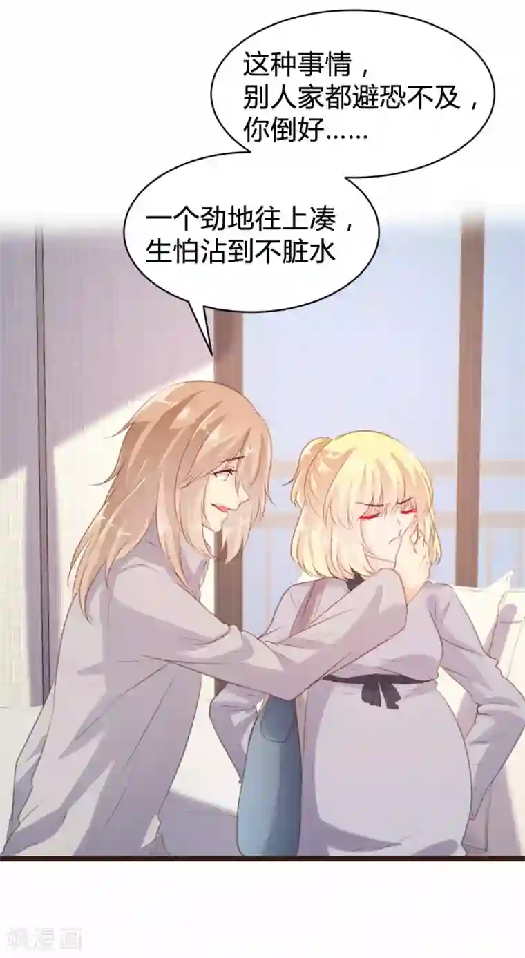 恋爱上上签第94话