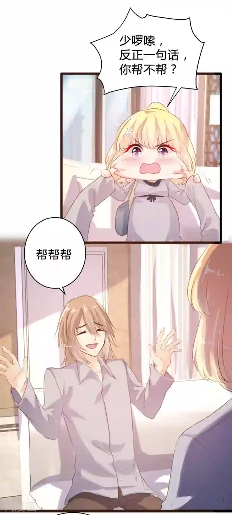 恋爱上上签第94话