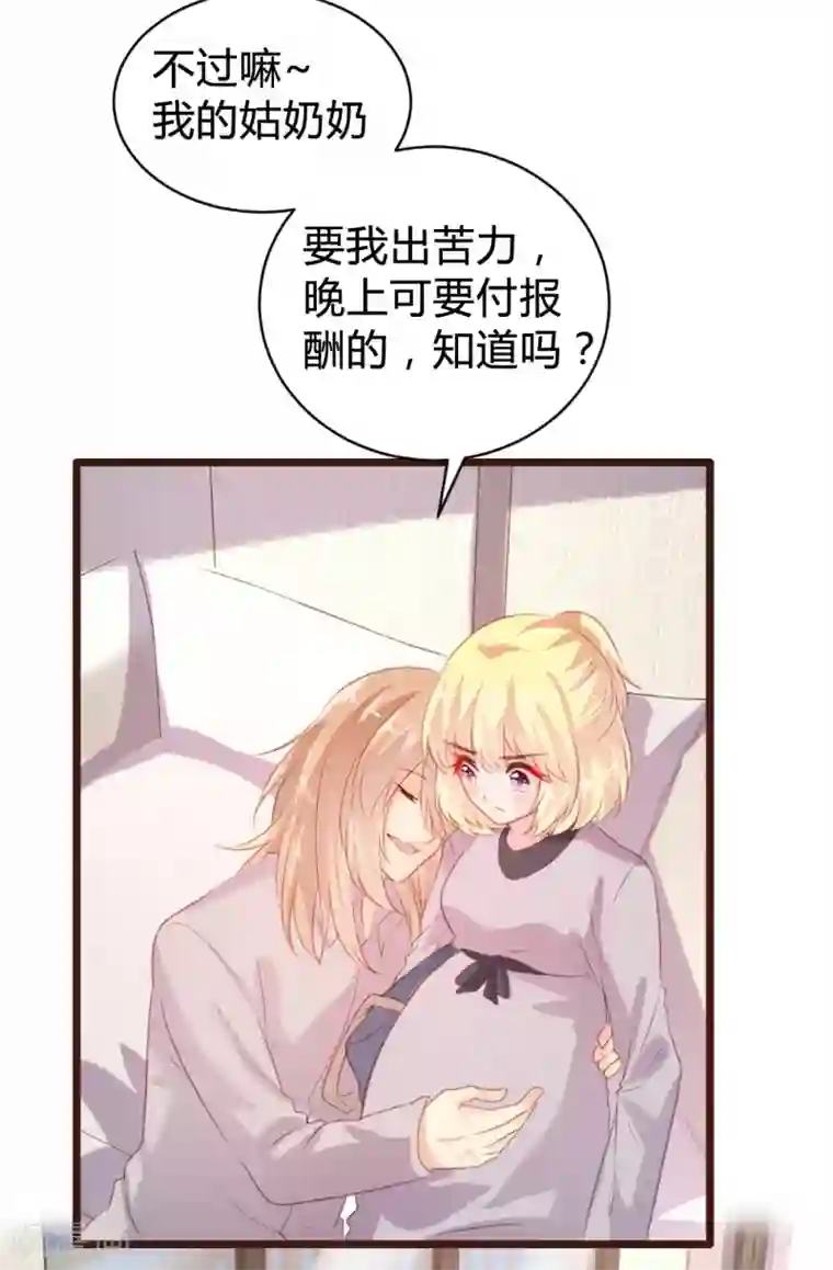 恋爱上上签第94话