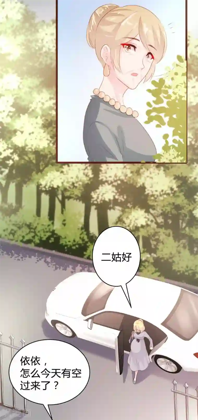 恋爱上上签第94话