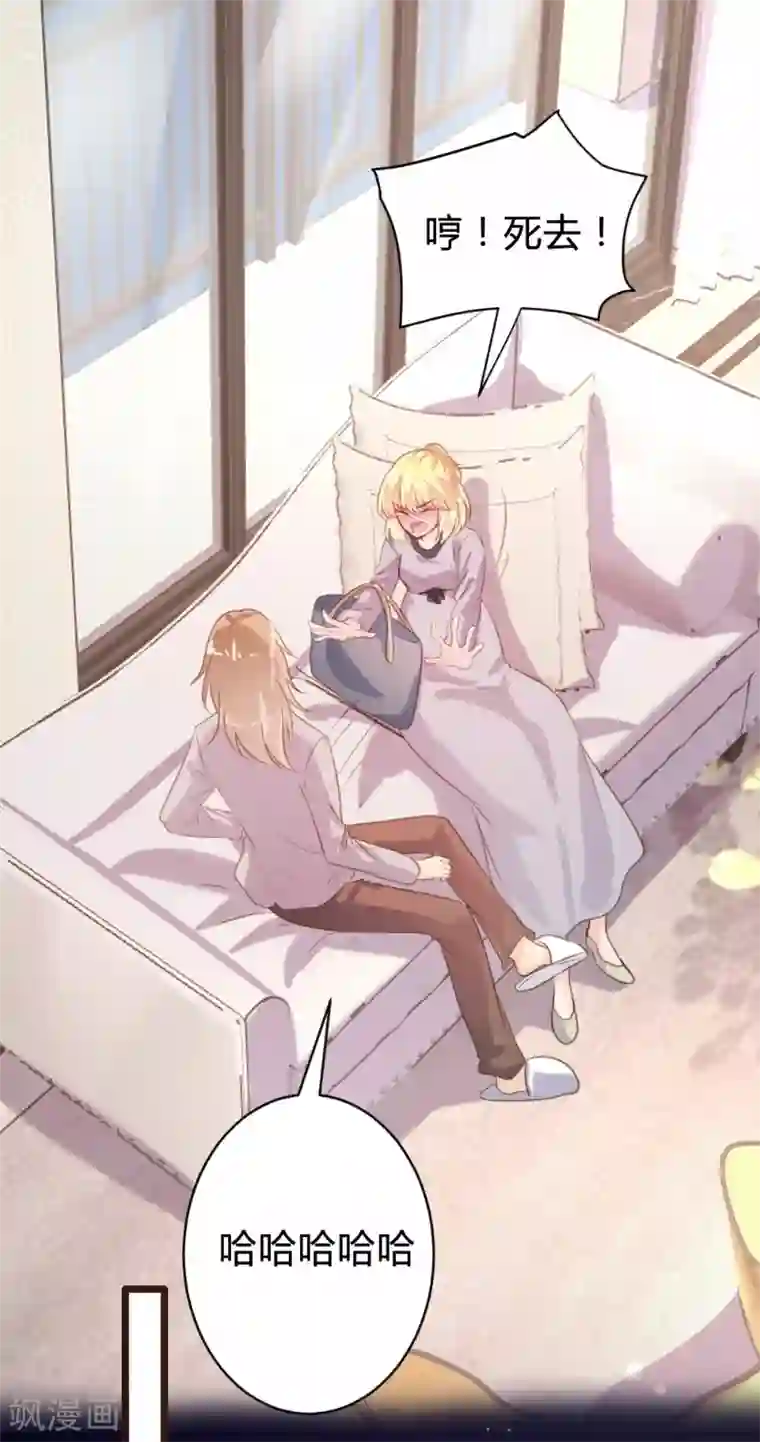 恋爱上上签第94话