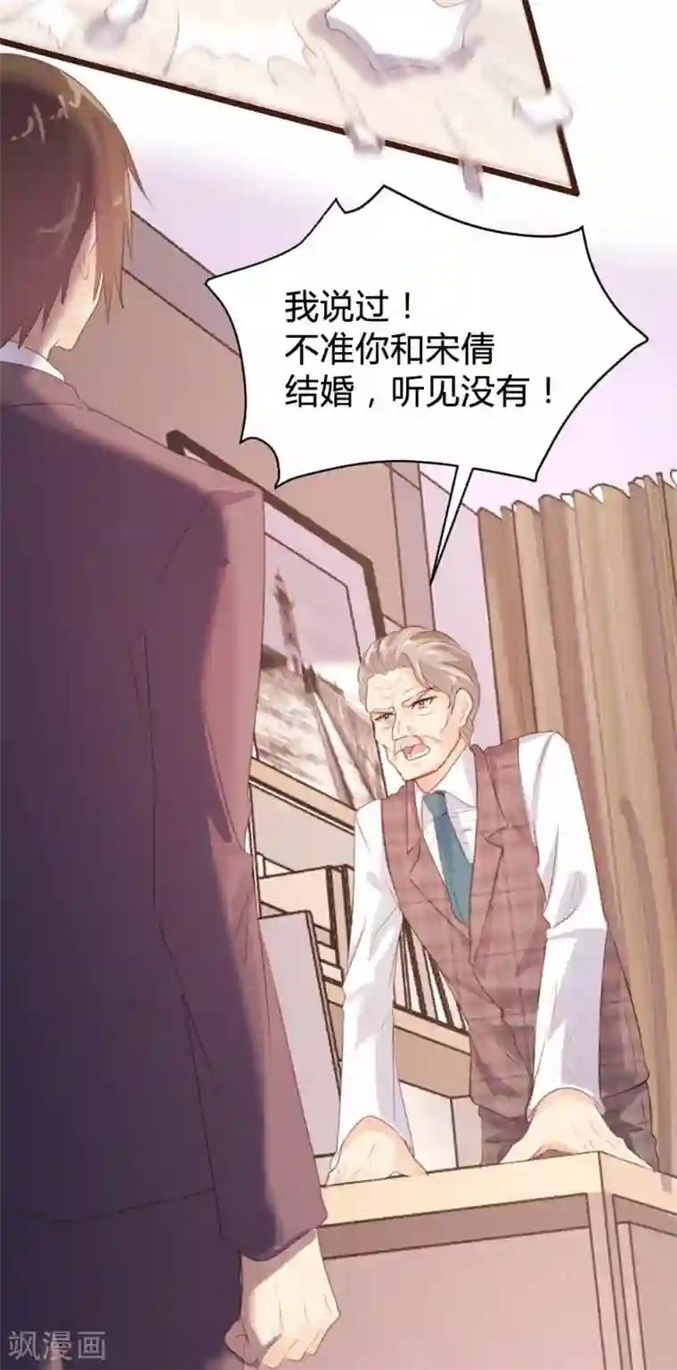 恋爱上上签第94话