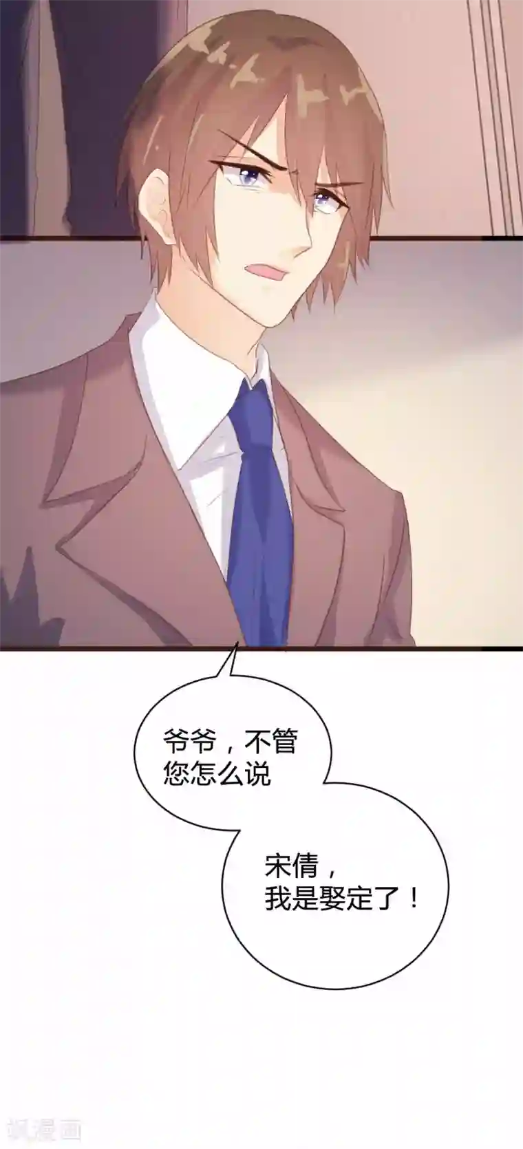 恋爱上上签第94话