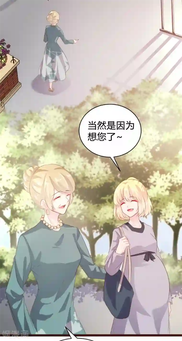 恋爱上上签第94话