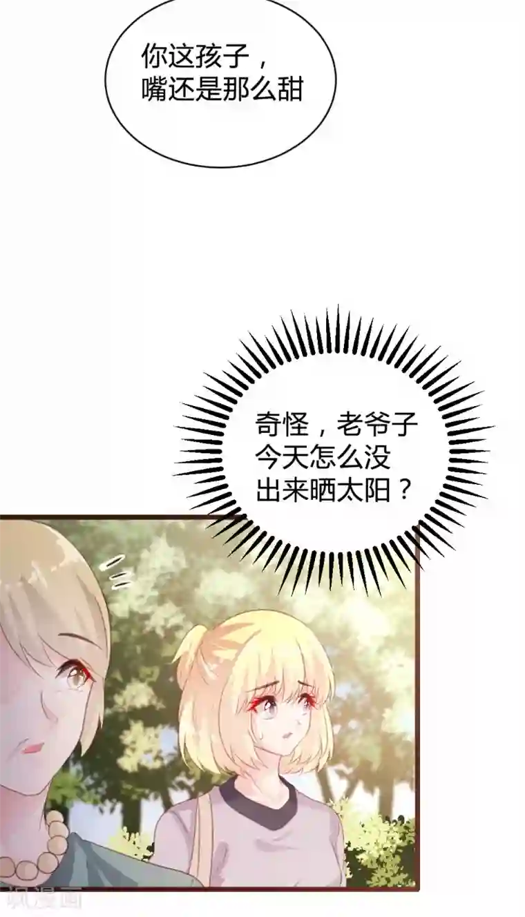 恋爱上上签第94话