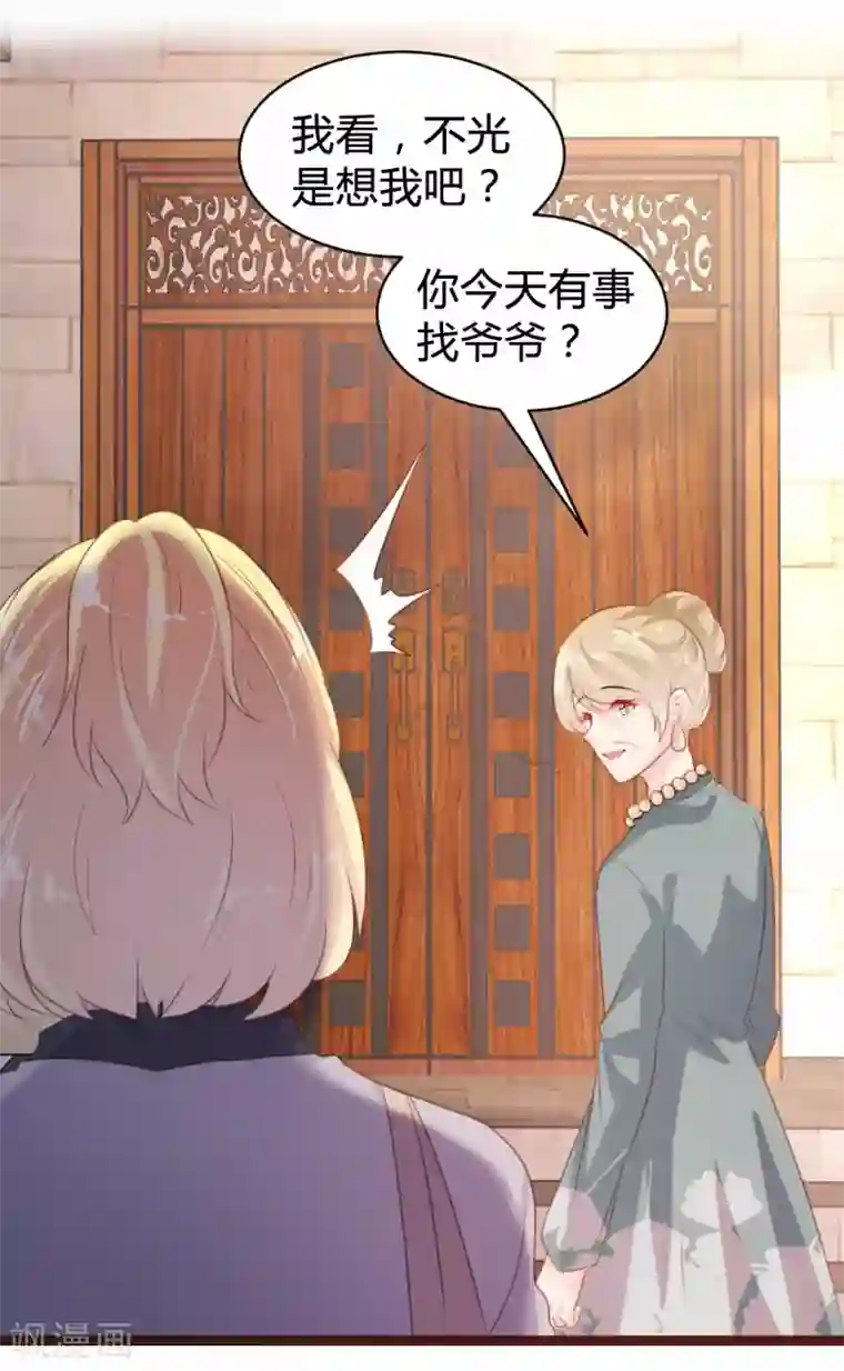 恋爱上上签第94话